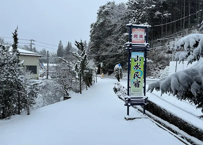 山水民宿